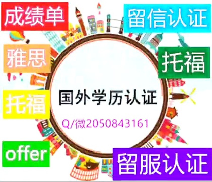 澳洲境外学历【ECU  埃迪斯科文大学  】毕业证成绩单 雅思托福 留信认证 使馆认证【QQ/微信2050843161】——Edith Cowan University diploma