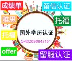 澳洲境外学历【UNDA  圣母大学  】毕业证成绩单 雅思托福 留信认证 使馆认证【QQ/微信2050843161】——University of Notre Dame 澳洲tralia diploma