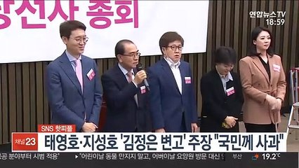 [SNS 핫피플] 태영호·지성호 '김정은 변고' 주장 "국민께 사과" 外