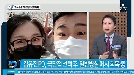 ‘학폭 논란’에 극단적 선택까지