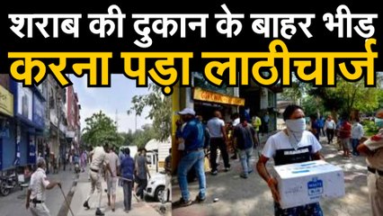 शराब की दुकान के बाहर भीड़, करना पड़ा लाठीचार्ज