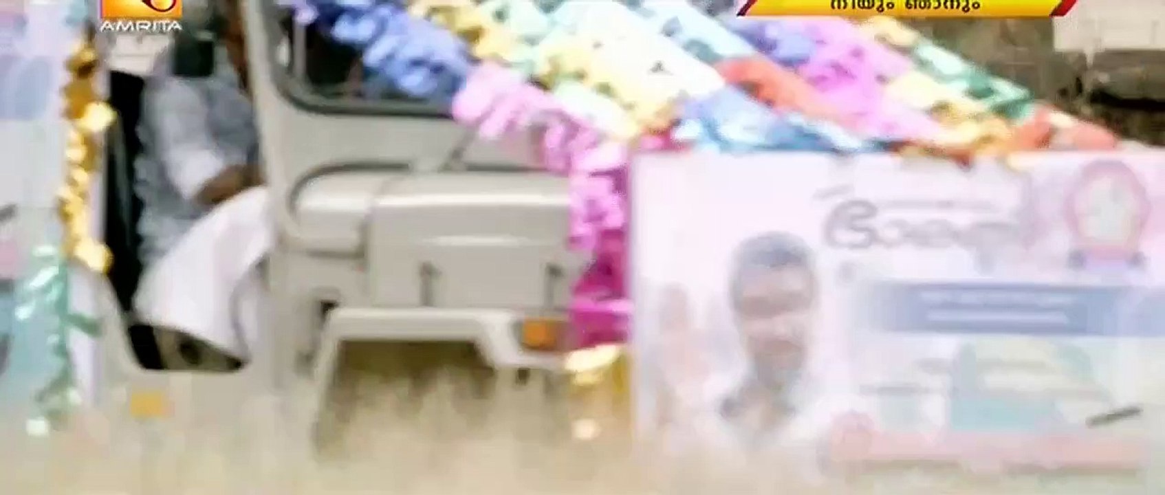 Neeyum Njanum (2019) Malayalam - Part 2