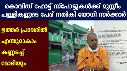 Lucknow hotspots named after mosques, Yogi govt draws flak for ‘communalising’ illness