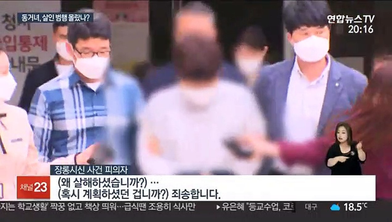 장롱시신 피의자 이번 주 송치…동거녀 추가 수사