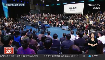 민식이법 한 달…스쿨존 사고·부상 절반 감소