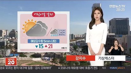 [날씨] 내일 더위 쉬어가…전국 흐리고 곳곳 비
