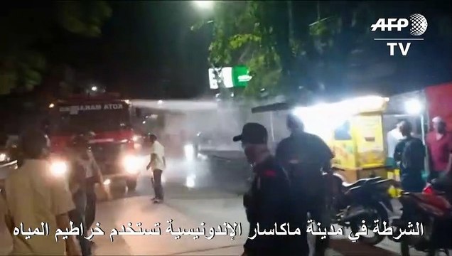 خراطيم المياه لتفريق منتهكي إجراءات الحجر في إندونيسيا