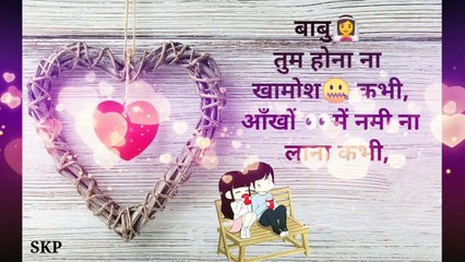 BABU MERI JAAN