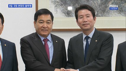 8일 국회 본회의 또 불투명…통합당, 합의 '번복'