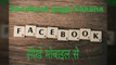 Facebook page kaise banaye mobile se | How to create facebook page mobile