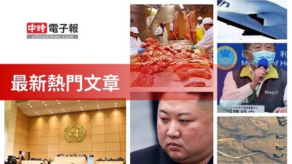 covid19-chinatimes_rss_desktop_bottom-copy1-20200504-20:00