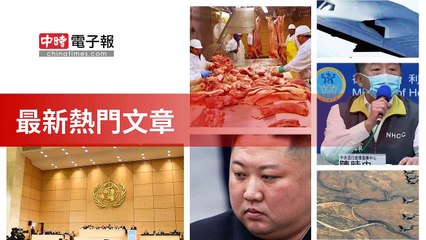 covid19-chinatimes_rss_desktop_bottom-copy7-20200504-20:01