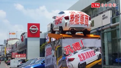 台中老闆再槓車商 730萬BMW休旅車綁布條抗議