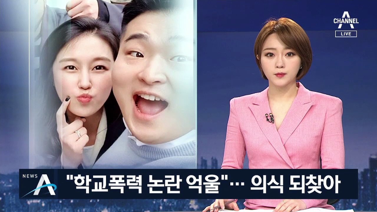 “학교폭력 논란 억울” 극단적 선택 후 의식 되찾아