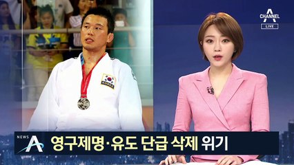 구속 왕기춘, 유도계 퇴출 위기…체육연금 박탈 가능성