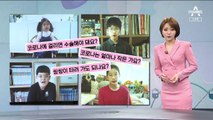 [뉴스A 클로징]코로나 속 어린이날, ‘슬기로운 부모생활’