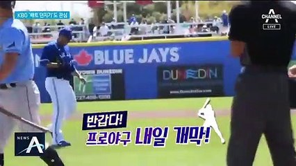 세계서 관심 받는 ‘K 배트 던지기’…무관중에도 계속 된다