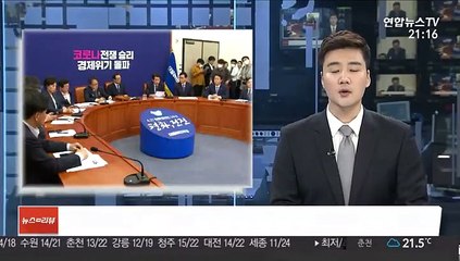 '국민 개헌 발안제' 원포인트 본회의 8일 개최 불발