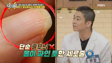 (꿀팁of꿀팁) 손톱을 보면 면역력을 알 수 있다?