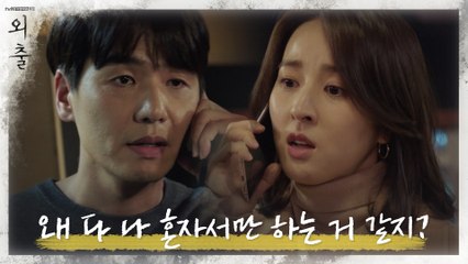 흔한 맞벌이 부부의 부부 싸움! 한혜진x김태훈 분노 폭발