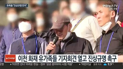 유족들 "진상규명·책임자 처벌" 촉구…합동분향소 추모행렬