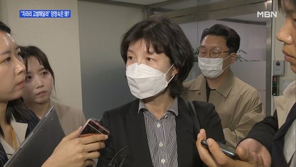 [백운기의 뉴스와이드] 與, 양정숙 고발 결정…끝까지 버티는 이유는?