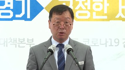 [경기] 기획부동산 투기행위 근절대책 적극 시행 / YTN