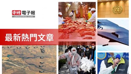 covid19-chinatimes_rss_desktop_bottom-copy7-20200504-20:57
