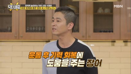 만성피로 격파! 대표 보양식 [장어] 제대로 먹는 법