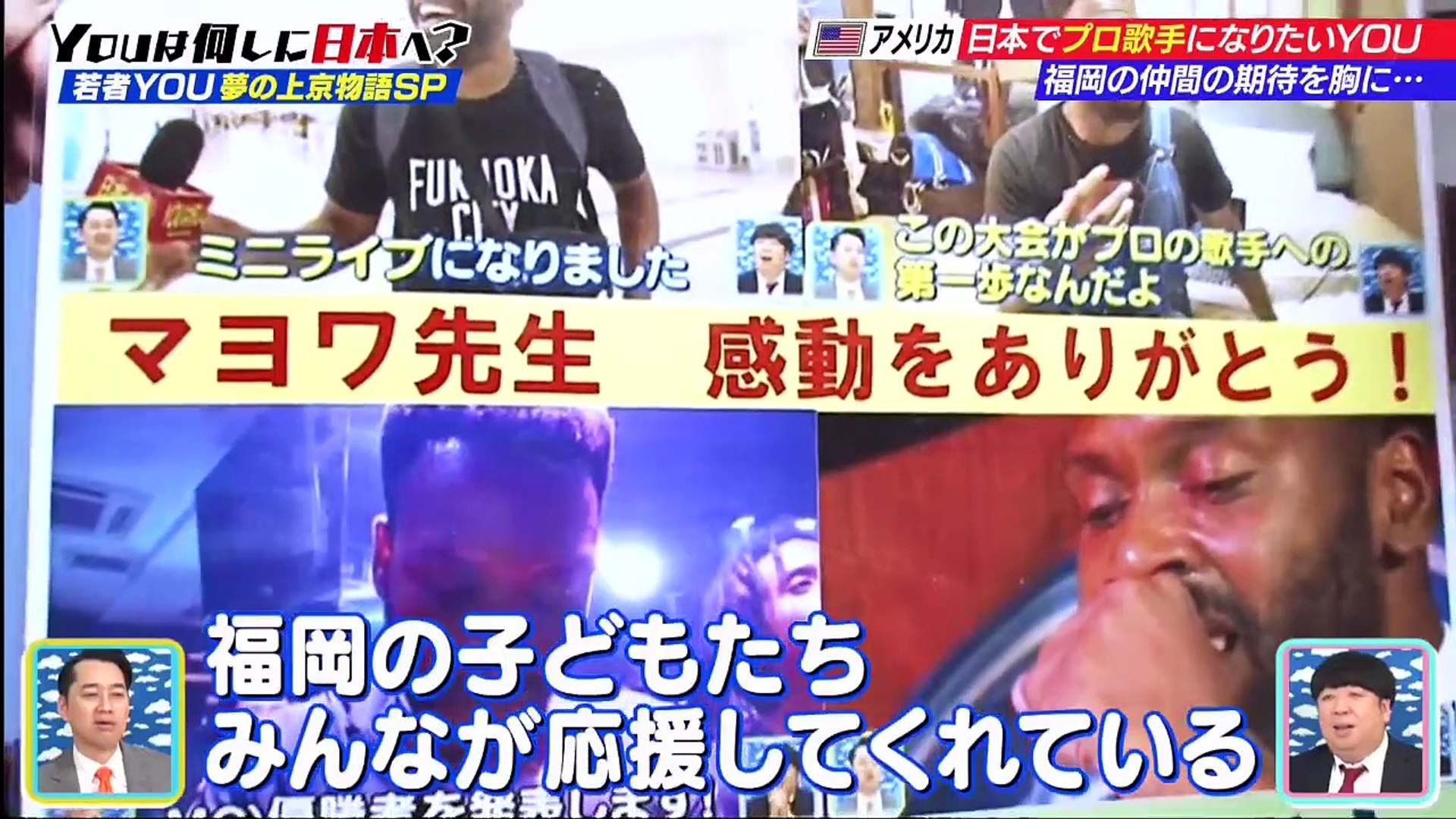 ｙｏｕは何しに日本へ 動画 年5月4日 Part 2 2 予習復習スペシャル 0504 動画 Dailymotion
