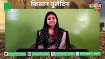 Kisan Bulletin : Onion( प्याज की खेती )Farming करने वालो पर Lockdown की आफत | Onion Prices : Grameen News