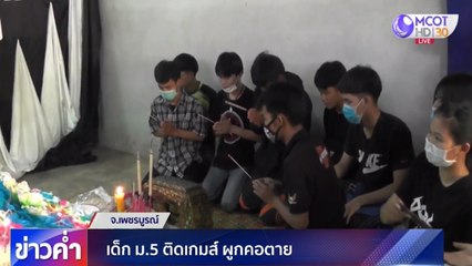 ข่าวค่ำ ช่วงที่ 4 วันจันทร์ที่ 4 พฤษภาคม 2563