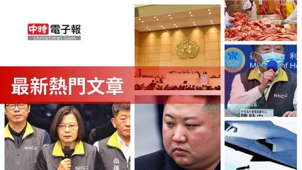 covid19-chinatimes_rss_desktop_bottom-copy2-20200504-21:57