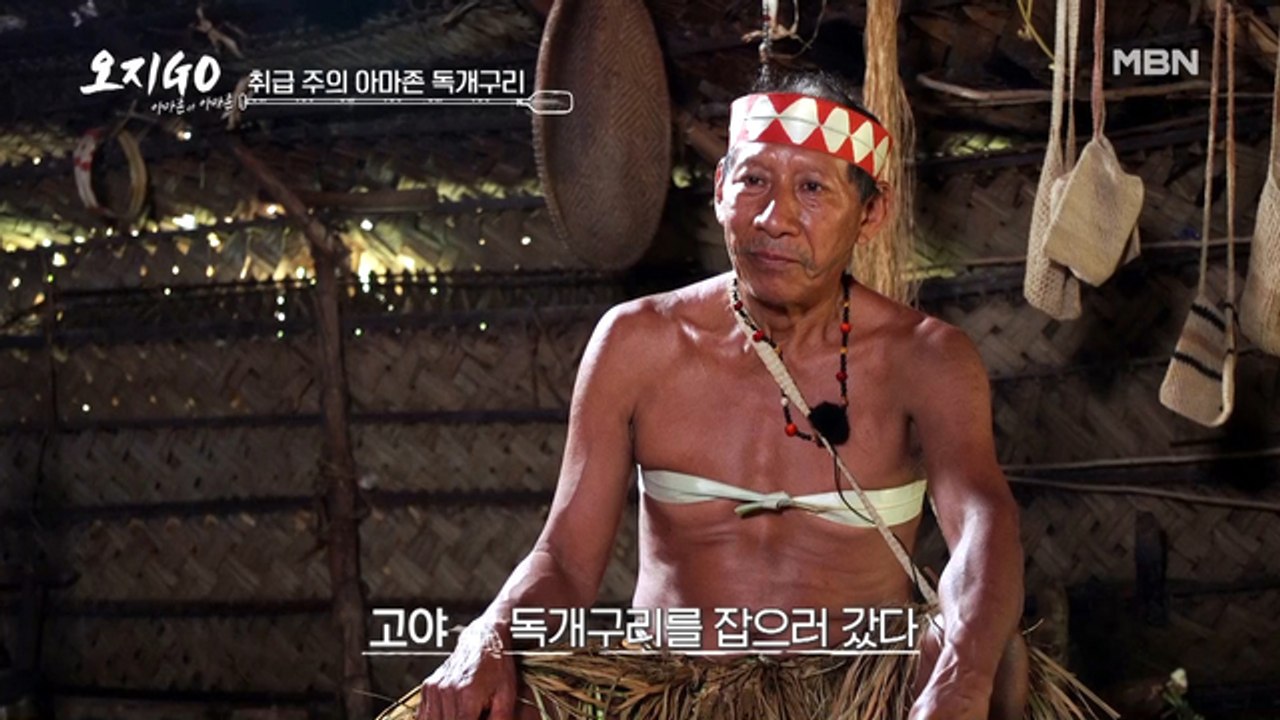 독개구리 포획 출정식
