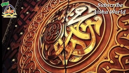खाना ए काबा के बारे में कुछ हैरान कर देने वाली बातें | khana e kaaba facts | #aishaworld #AISHAWORLD