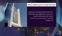 منظمة العفو الدولية تستنكر اعتقالات الحكومة المصرية  بحق الصحفيين