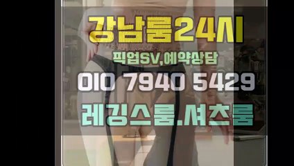 사라있네가라오케 강남 선릉 ↖24시OIO↔794O↔5429 편안하게 부담 없이놀자