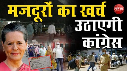 VIDEO:  मजदूरों पर सियासत या फिर मदद, जानिए क्या है सियासी मायने?