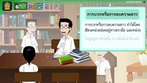 โจทย์การวัดความยาว - สื่อการเรียนการสอน คณิต ป.4