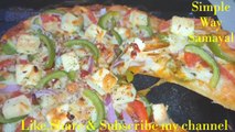 Paneer pizza/ pizza recipes/ paneer recipes in Tamil/ veg pizza in Tamil/homemade pizza in tamil/pizza in OTG/OTG oven recipes/ oven recipes in veg
