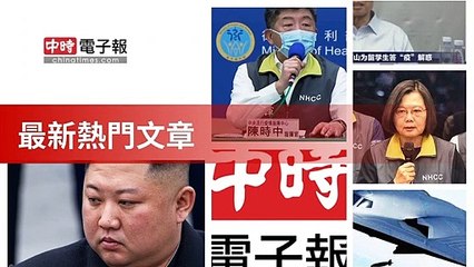 covid19-chinatimes_rss_desktop_bottom-copy6-20200504-23:57