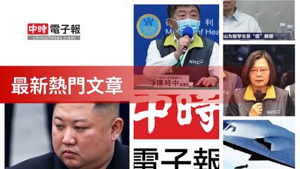 covid19-chinatimes_rss_mobile_top-copy7-20200504-23:59