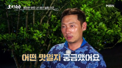 아마존 생선 실종사건