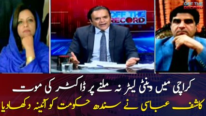 Kashif Abbasi shows mirror to Sindh government