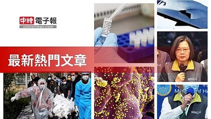 covid19-chinatimes_rss_desktop_bottom-copy3-20200505-00:57