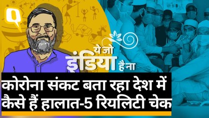 क्या Covid-19 महामारी के बाद हमारा देश कुछ सीखेगा, अफसोस मुझे यकीन नहीं होता
