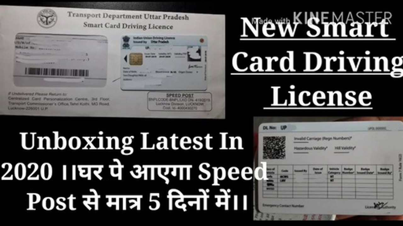 Unboxing New Indian Smart Card Driving License Of Indian Government ||देखिये कैसा होता है नया ड्राइविंग लाइसेंस भारत सरकार का सड़क परिवहन मंत्रालय द्वारा 1 october 2019 से लागू न्यू फॉर्मेट में
