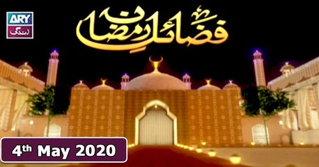 Fazail E Ramzan - 4th May 2020 || Ramzan 2020 || ARY Zindagi