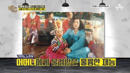 집안 형편 때문에 꿈을 가수로 바꾼 '거미'! 그녀가 어머니의 꿈을 이뤄 드린 사연은?