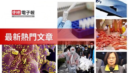 covid19-chinatimes_rss_desktop_bottom-copy2-20200505-01:56